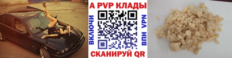 Alfa_PVP Соль цены наркотик ссылка на мегу ТОР Емва