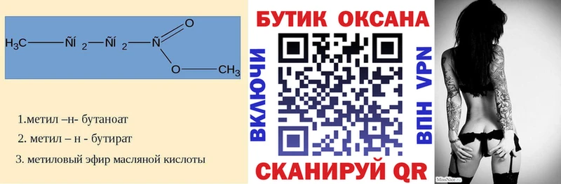 БУТИРАТ BDO 33%  купить наркоту  Емва 