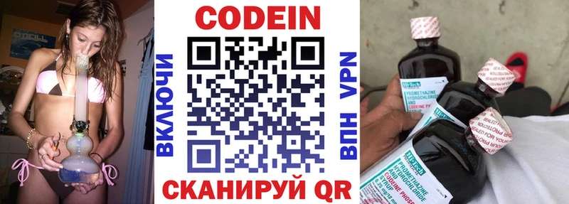 гидра сайт  Емва  Кодеин Purple Drank 