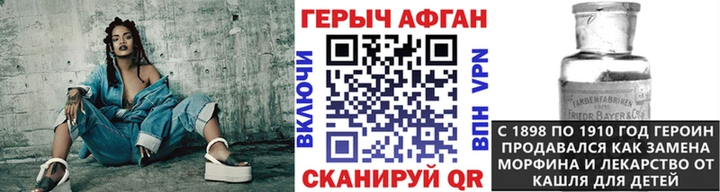 купить закладку Емва Героин афганец