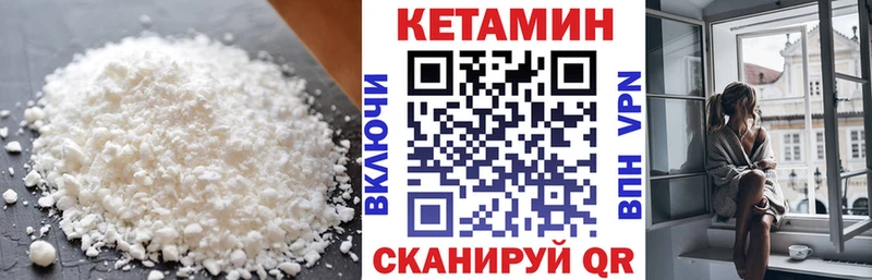 КЕТАМИН VHQ  Емва 