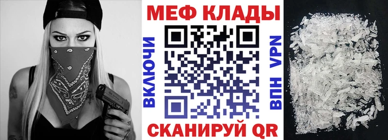 где можно купить наркотик  Емва  MEGA ССЫЛКА  Мефедрон mephedrone 